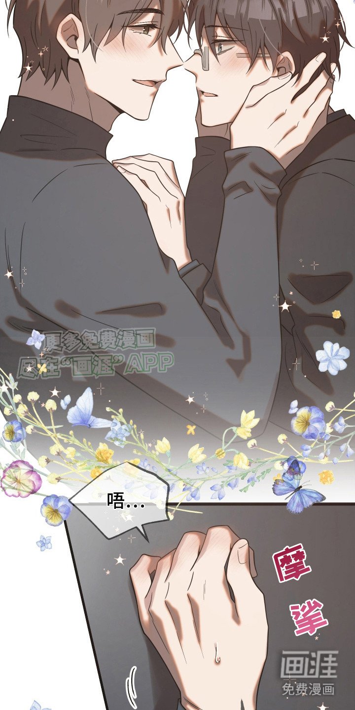 第13章：爱人滤镜（完结）