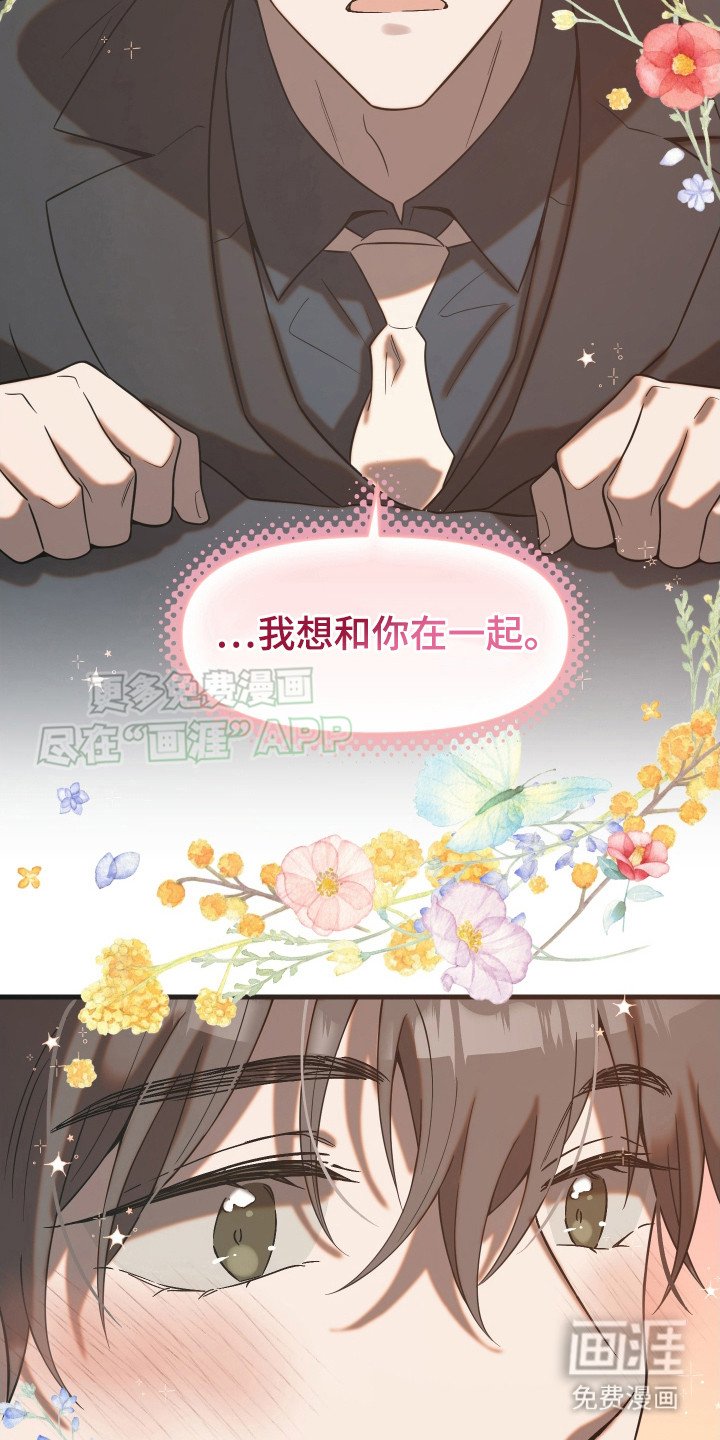第13章：爱人滤镜（完结）