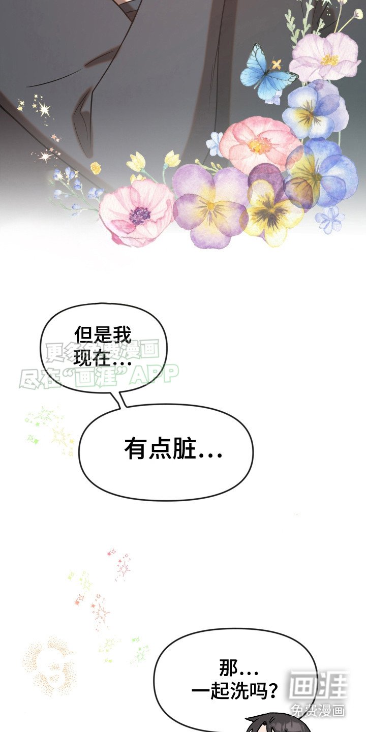 第13章：爱人滤镜（完结）