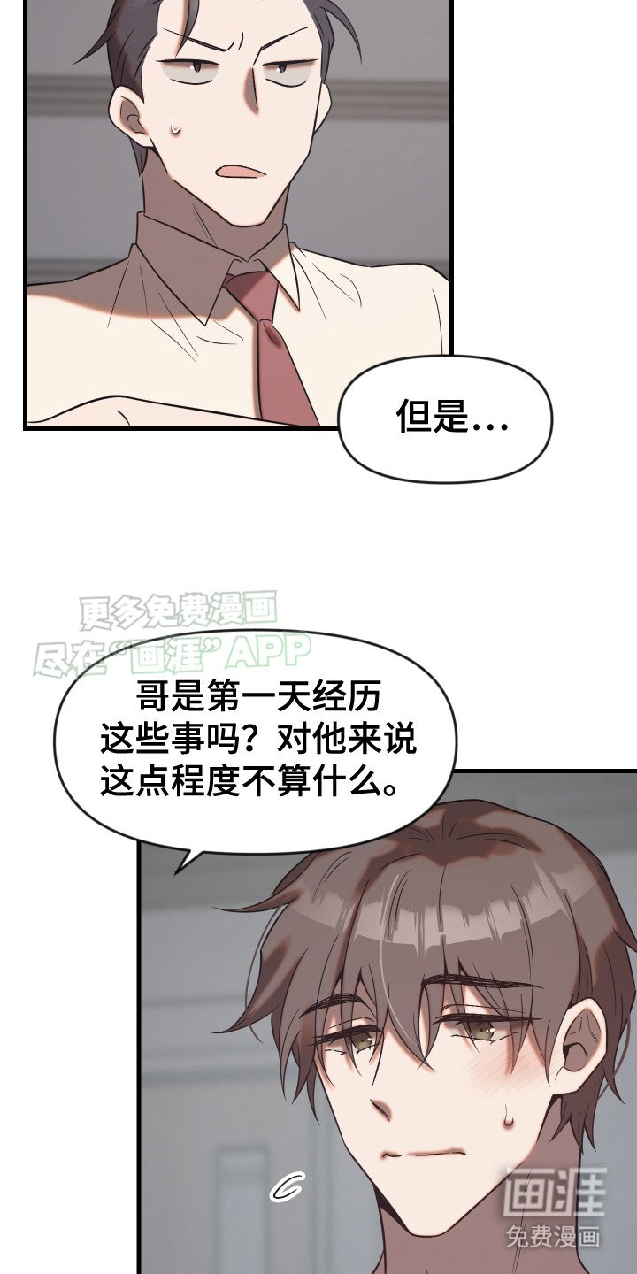 第13章：爱人滤镜（完结）