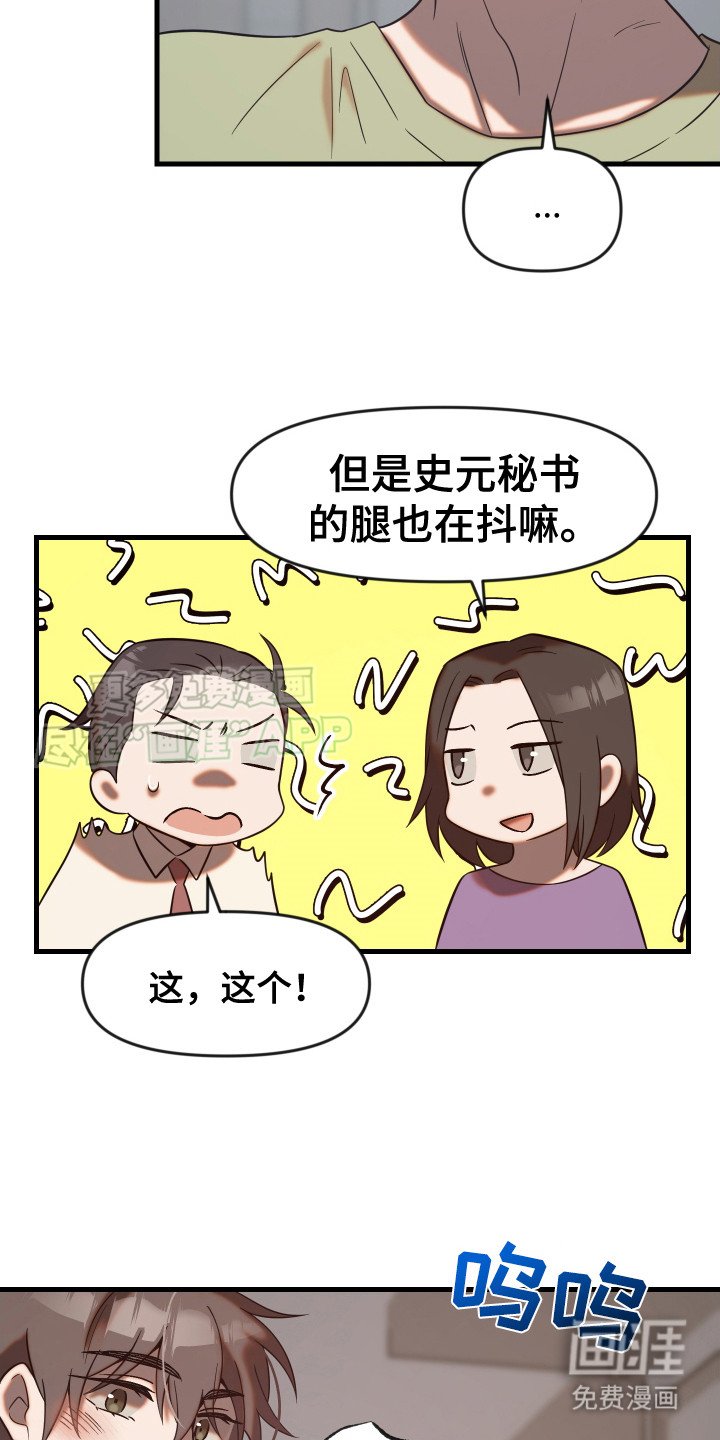 第13章：爱人滤镜（完结）