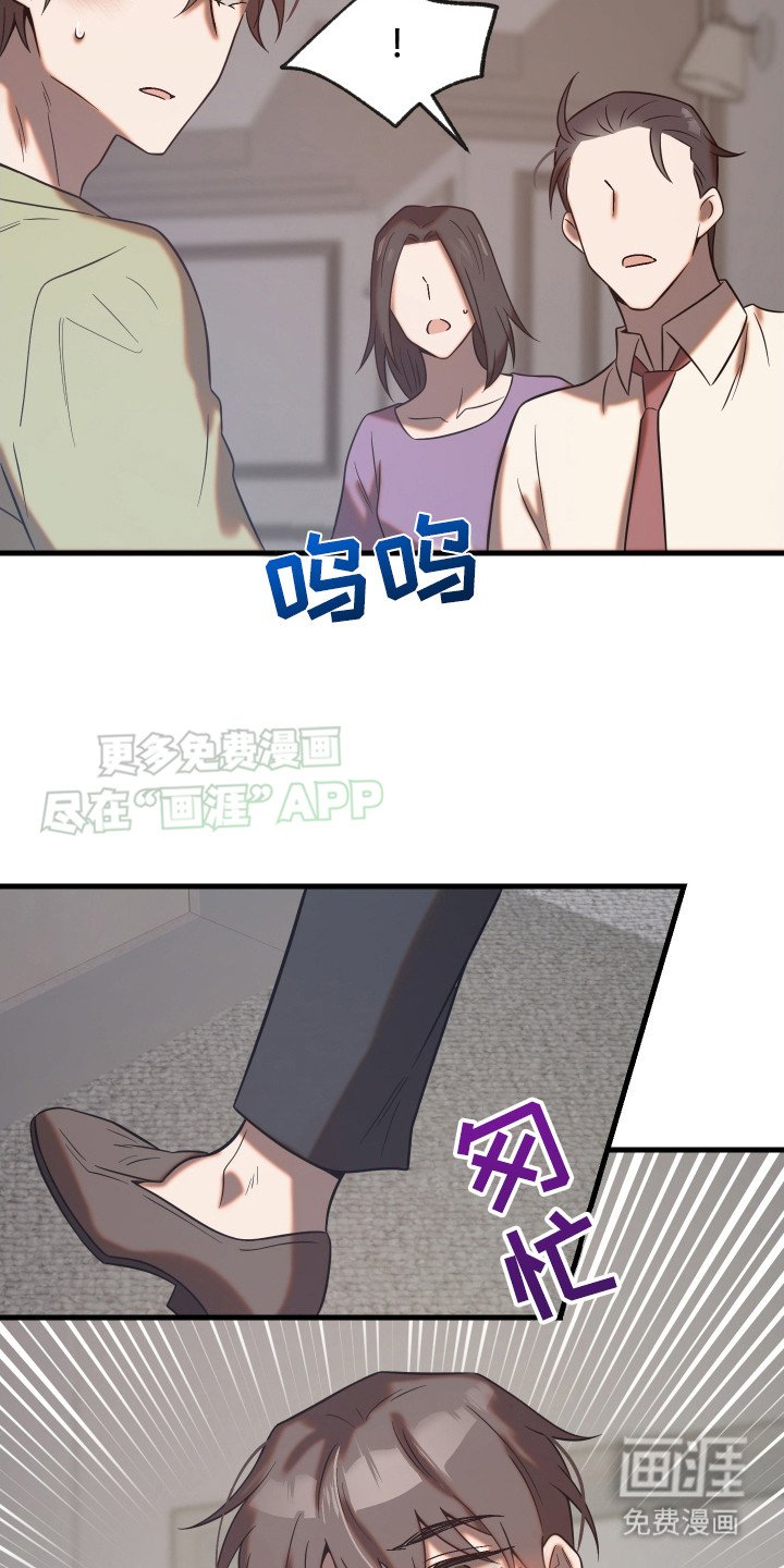 第13章：爱人滤镜（完结）