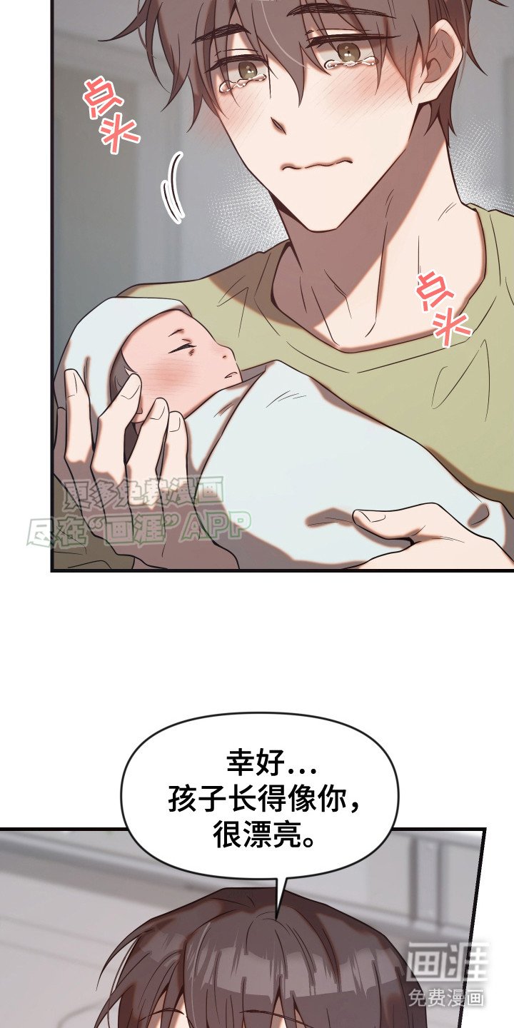 第13章：爱人滤镜（完结）