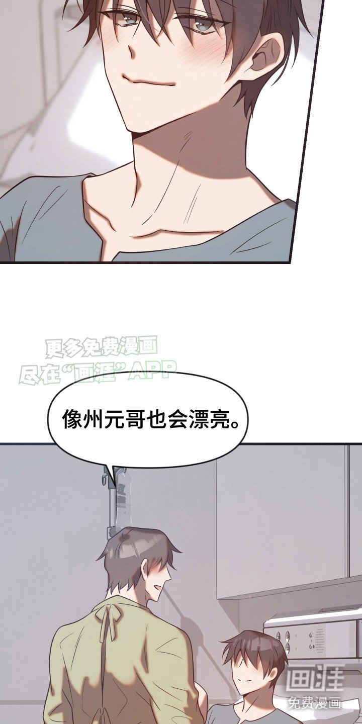 第13章：爱人滤镜（完结）