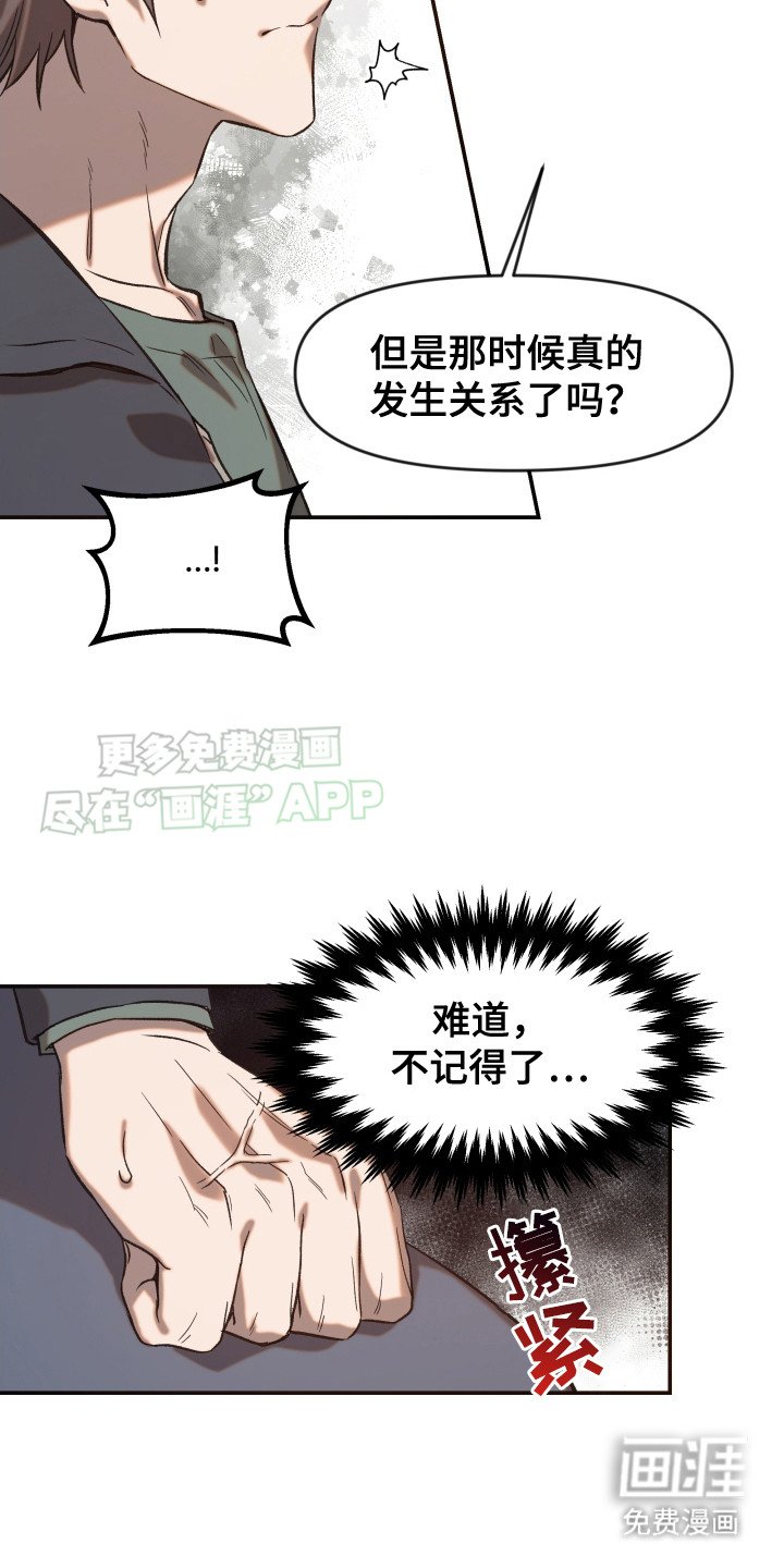 第2章：兽人法案
