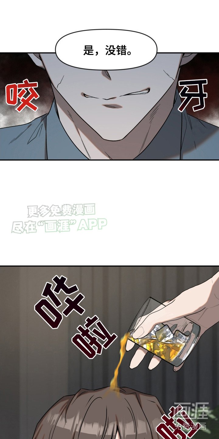 第2章：兽人法案