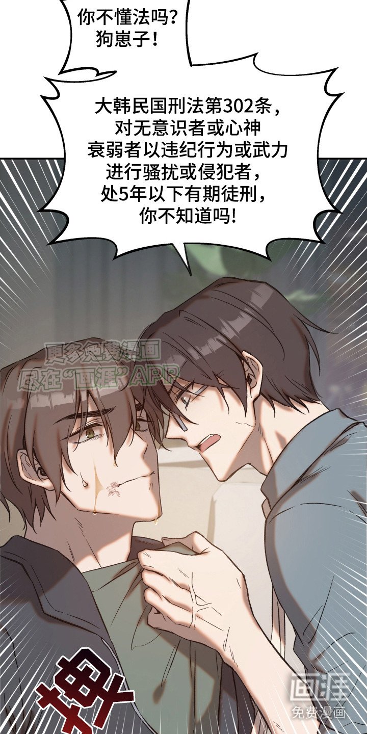 第2章：兽人法案