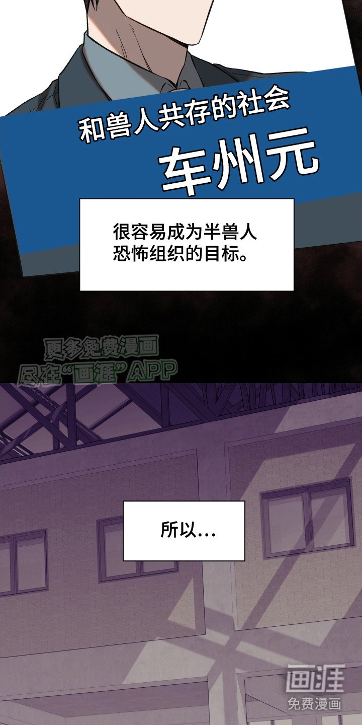 第2章：兽人法案