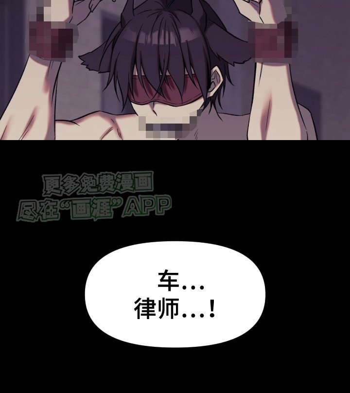 第2章：兽人法案