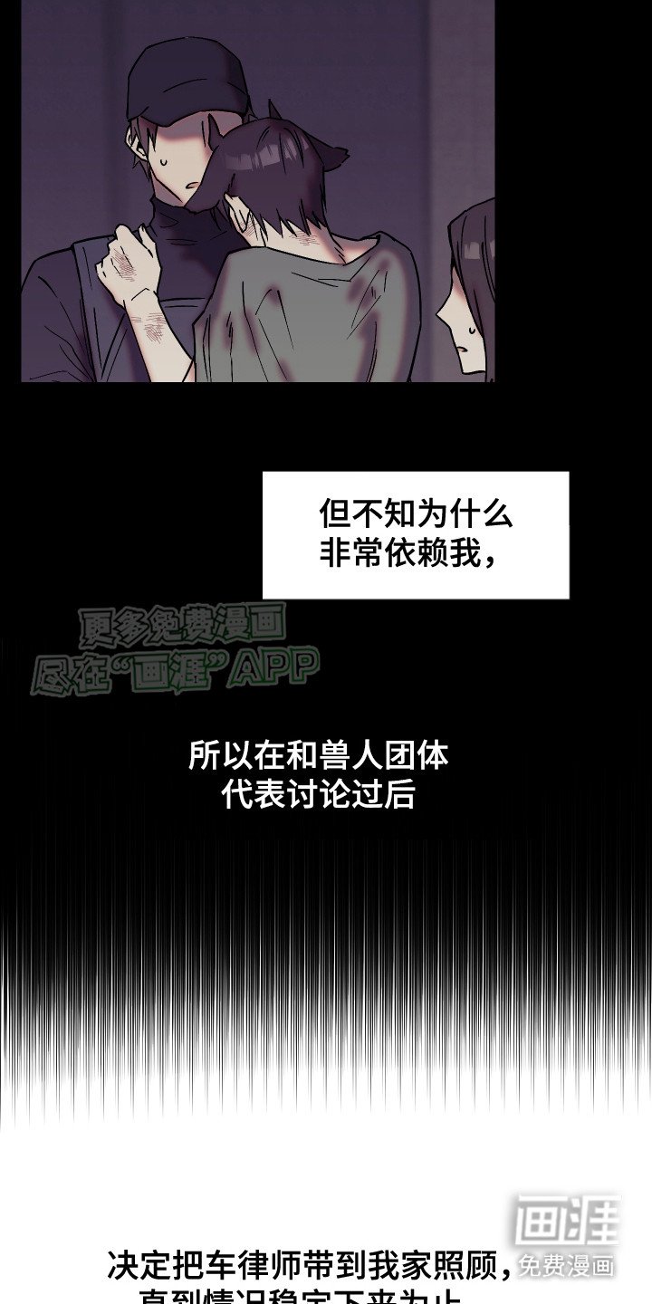 第3章：自知理亏
