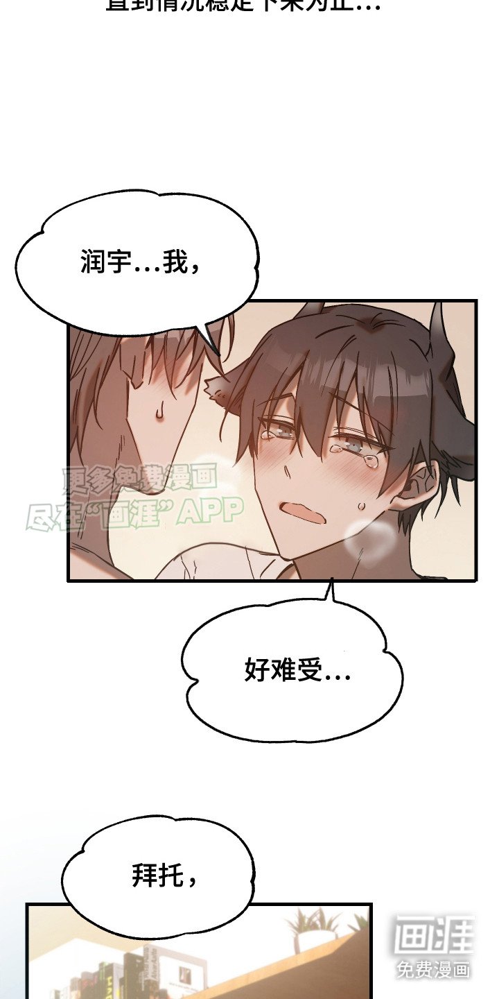 第3章：自知理亏