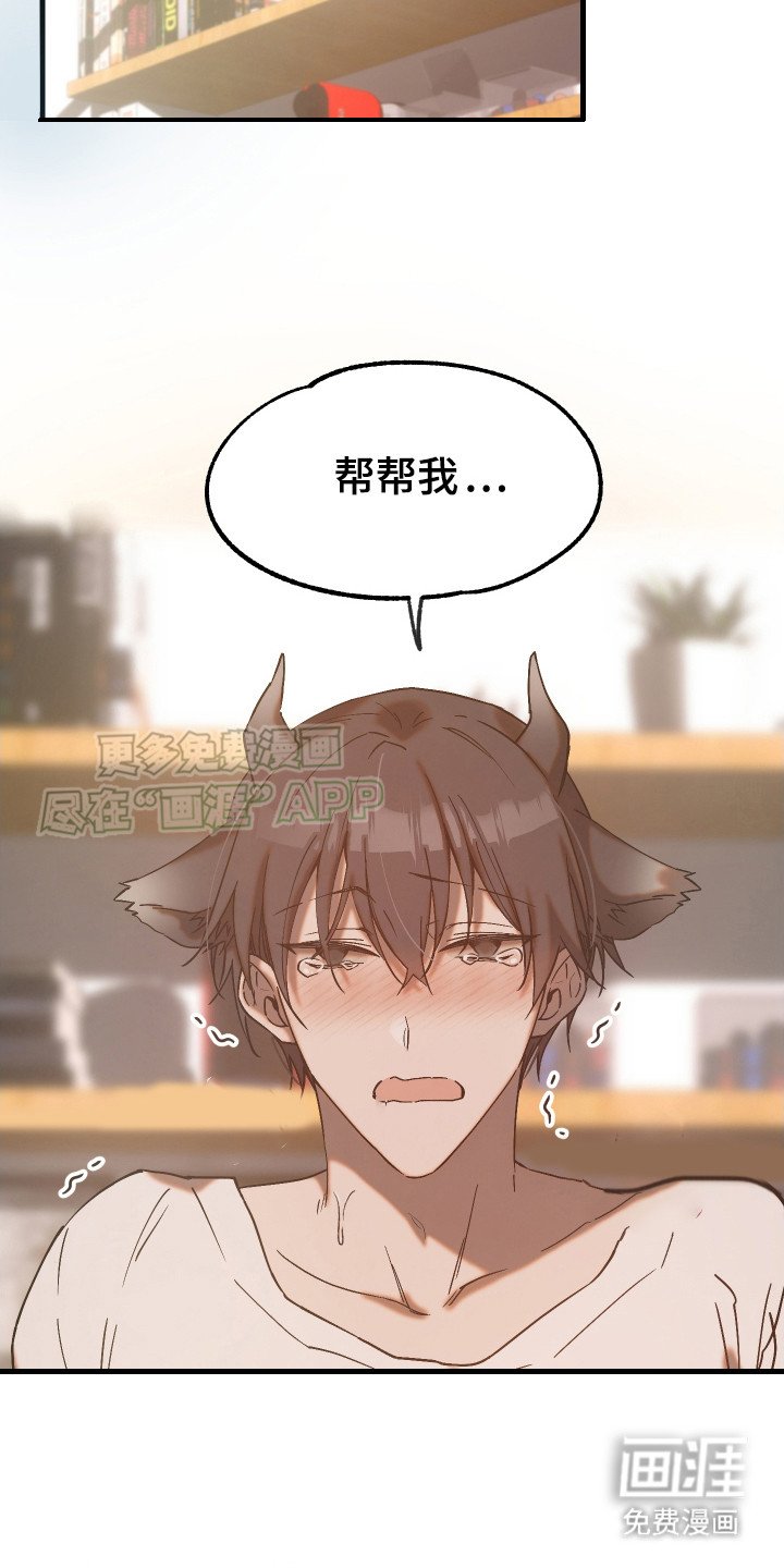 第3章：自知理亏