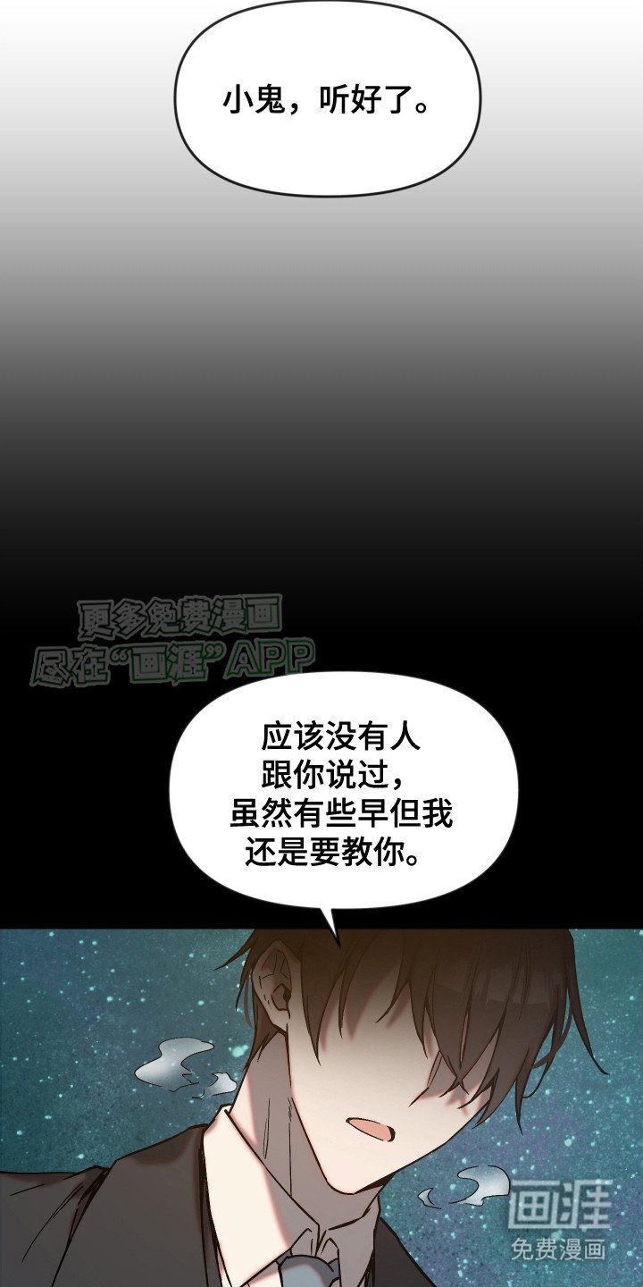 第3章：自知理亏