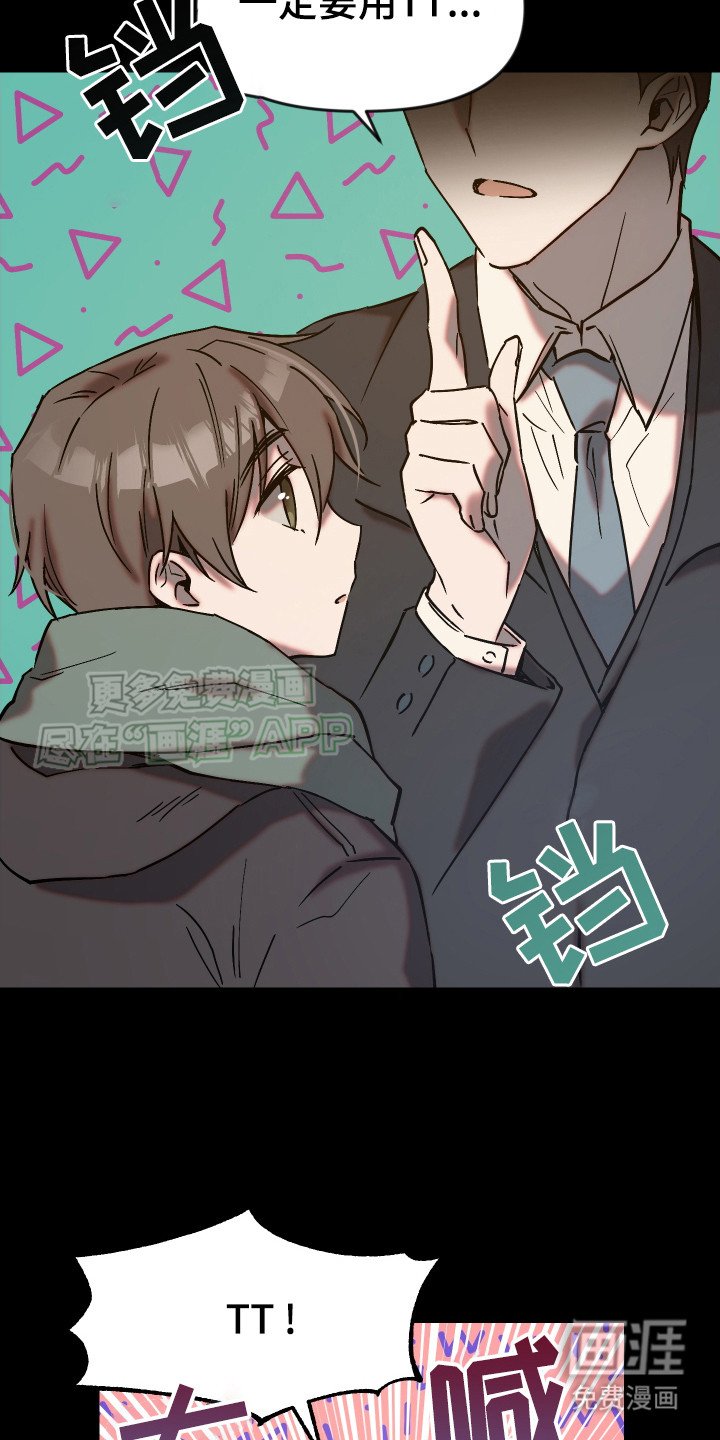 第3章：自知理亏