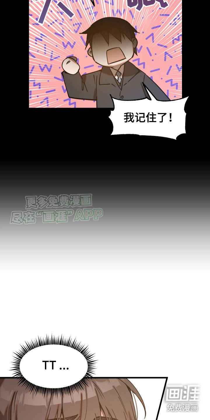 第3章：自知理亏