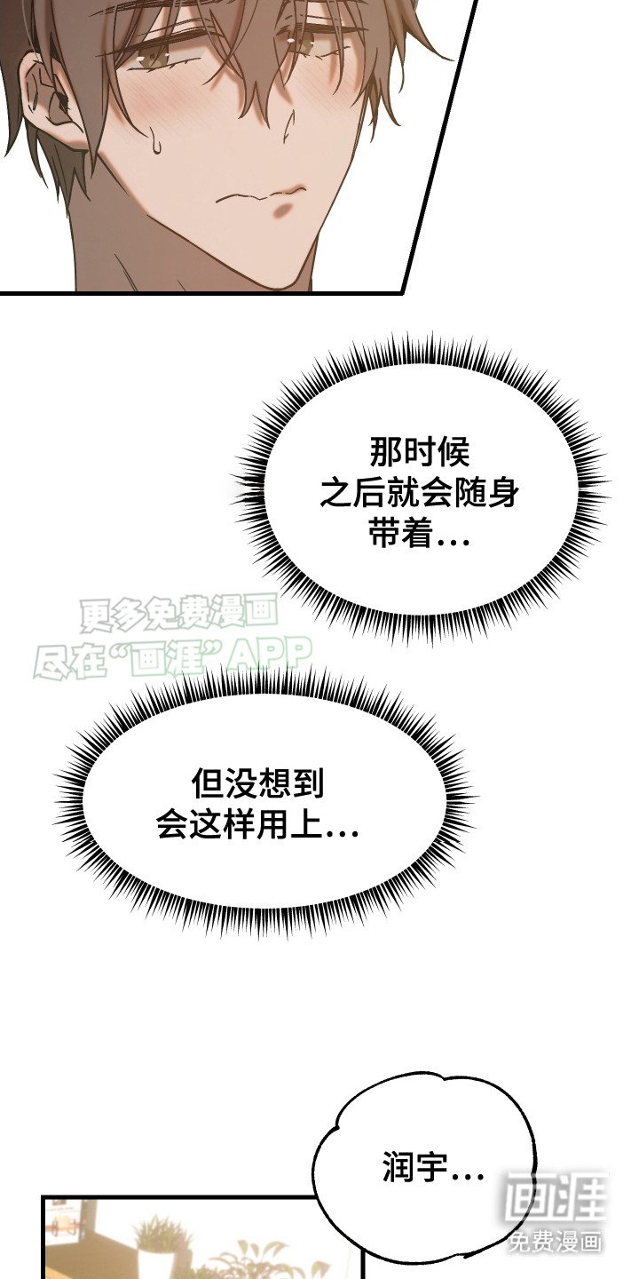 第3章：自知理亏