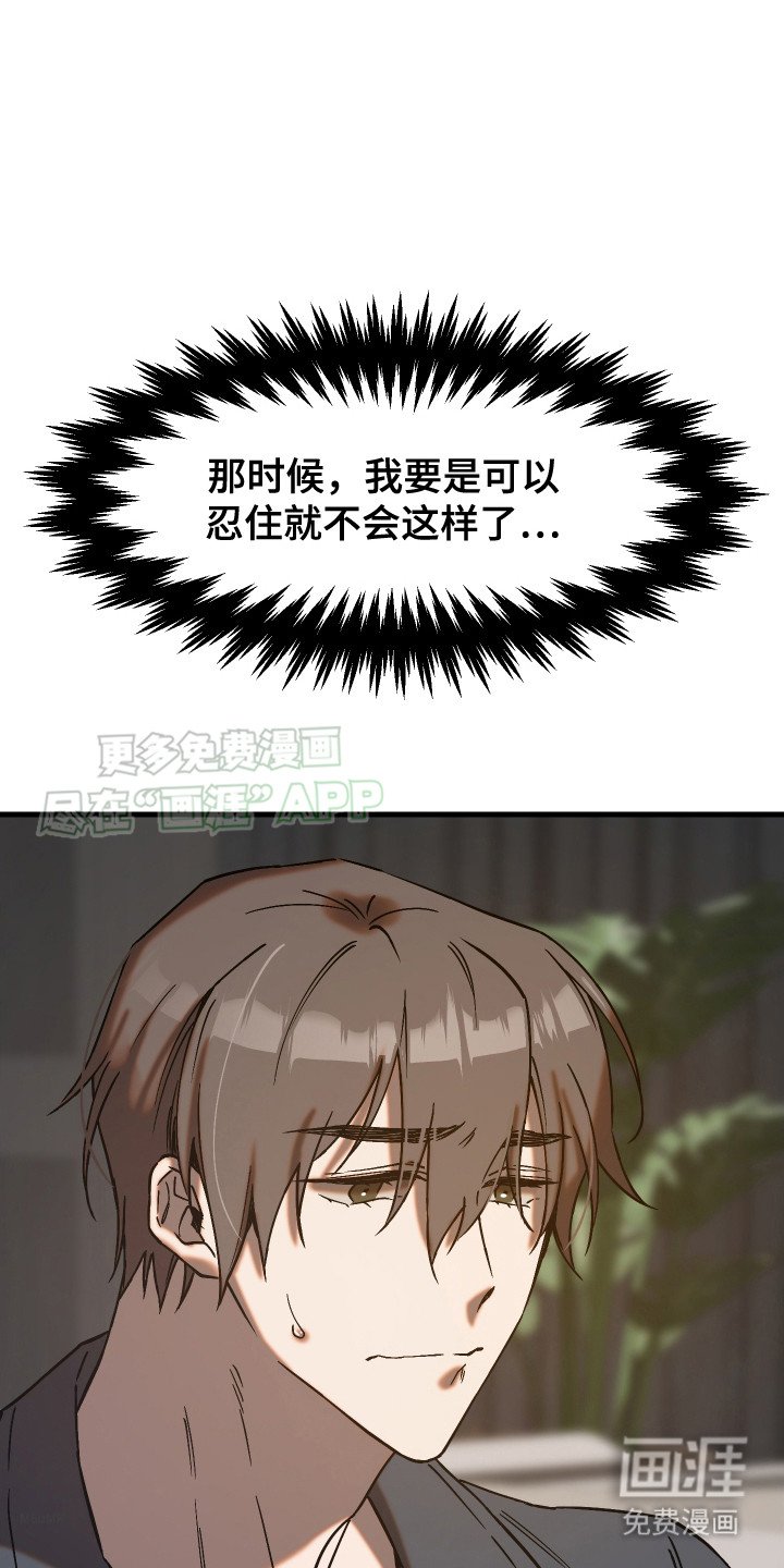 第3章：自知理亏