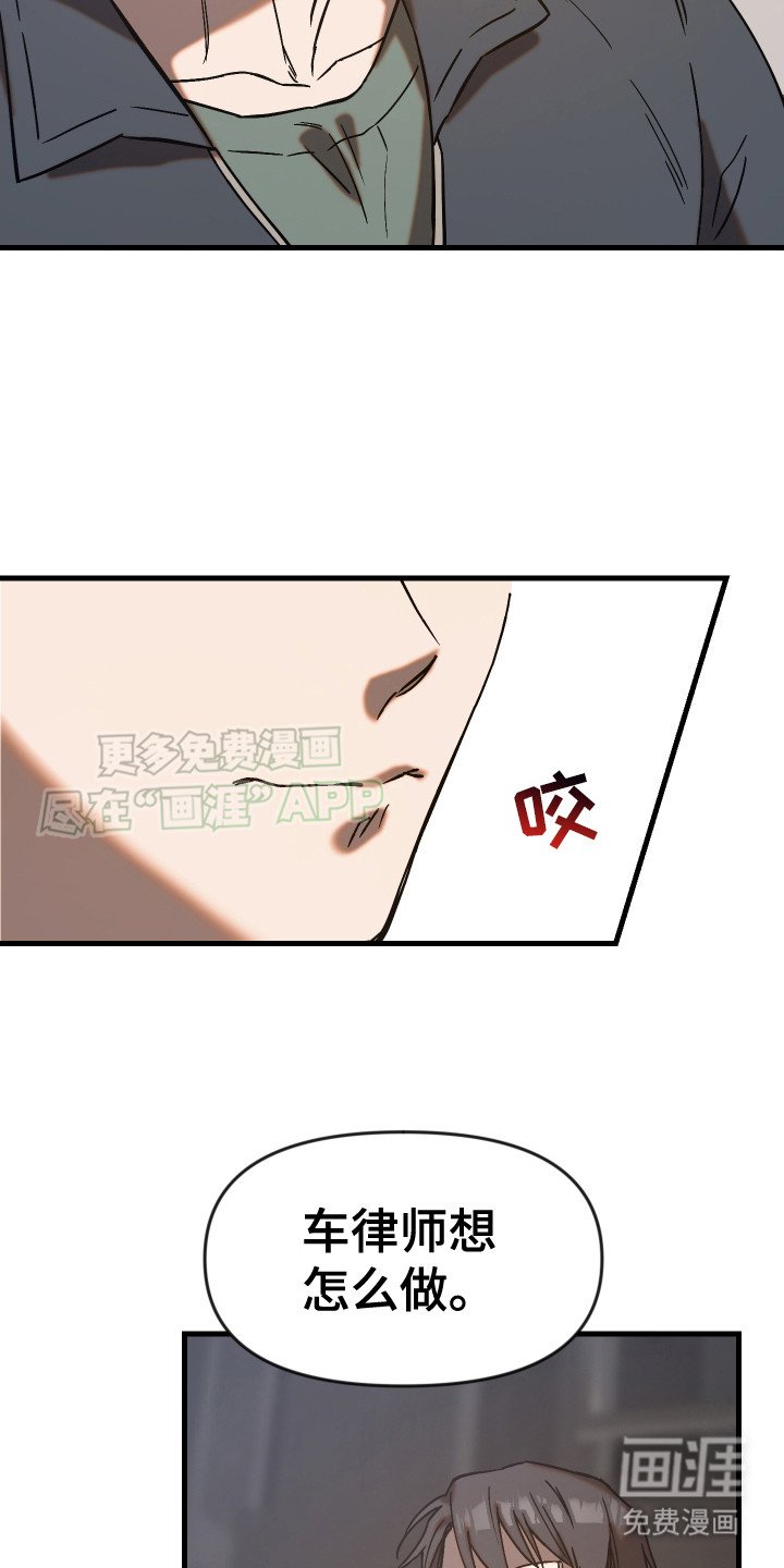 第3章：自知理亏