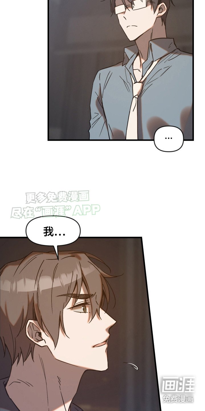 第3章：自知理亏