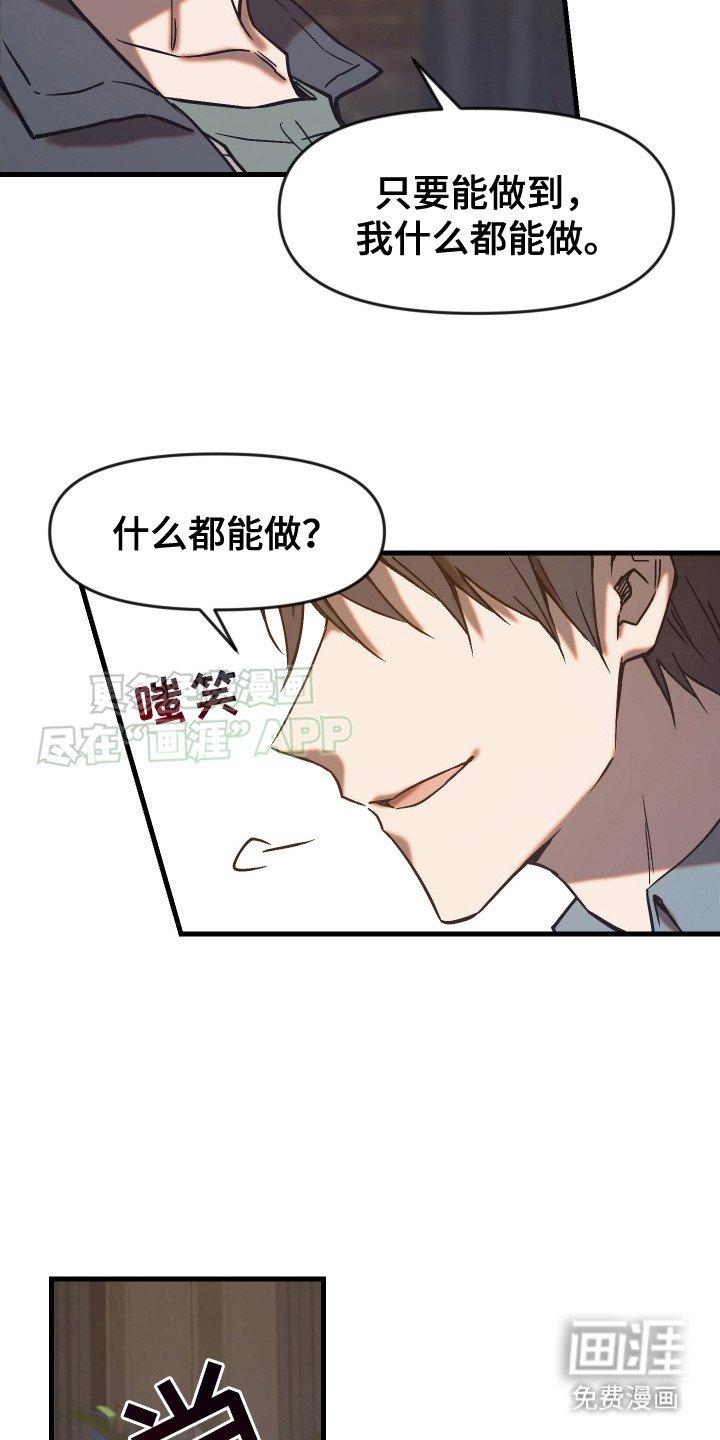 第3章：自知理亏