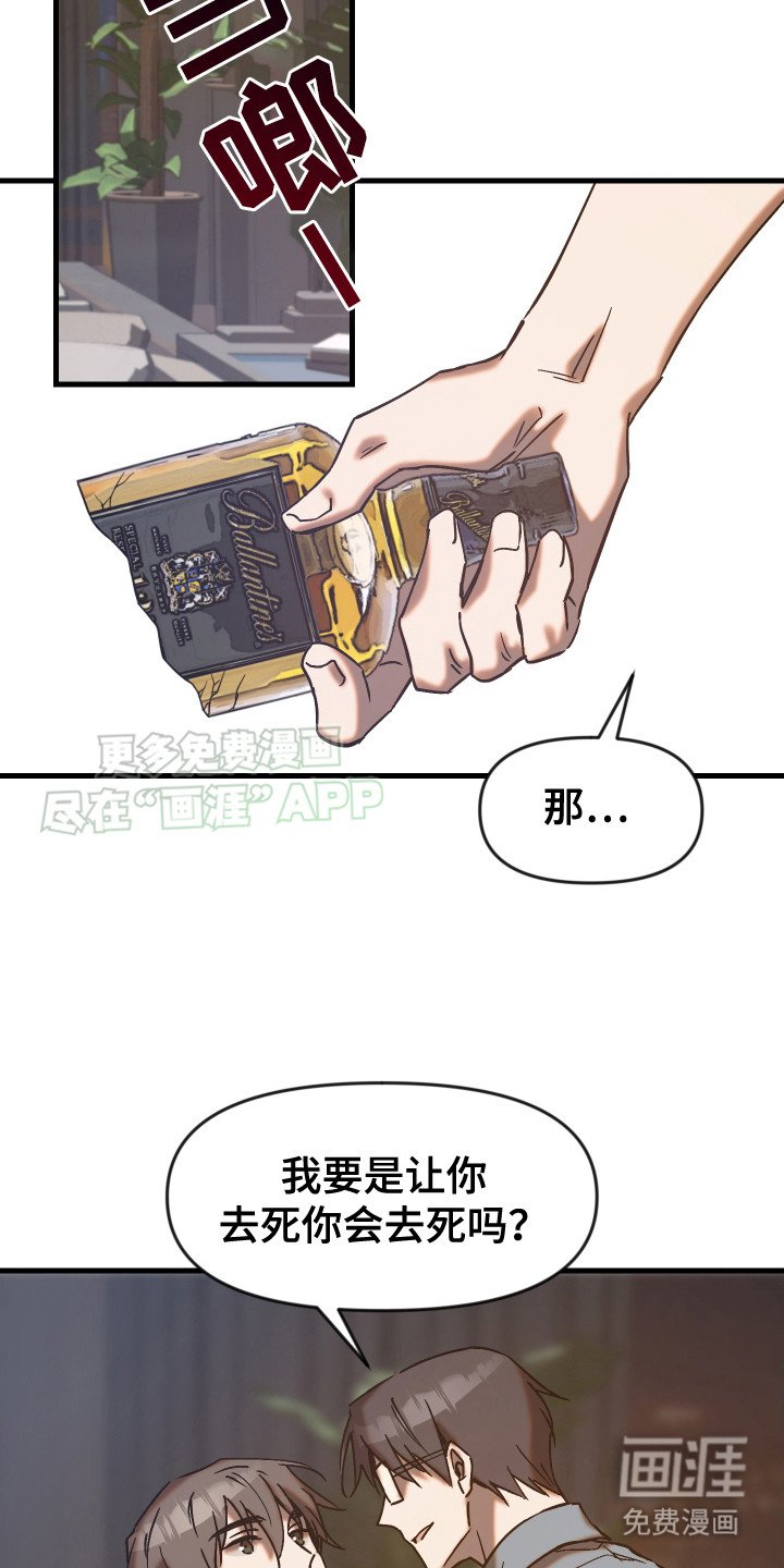 第3章：自知理亏