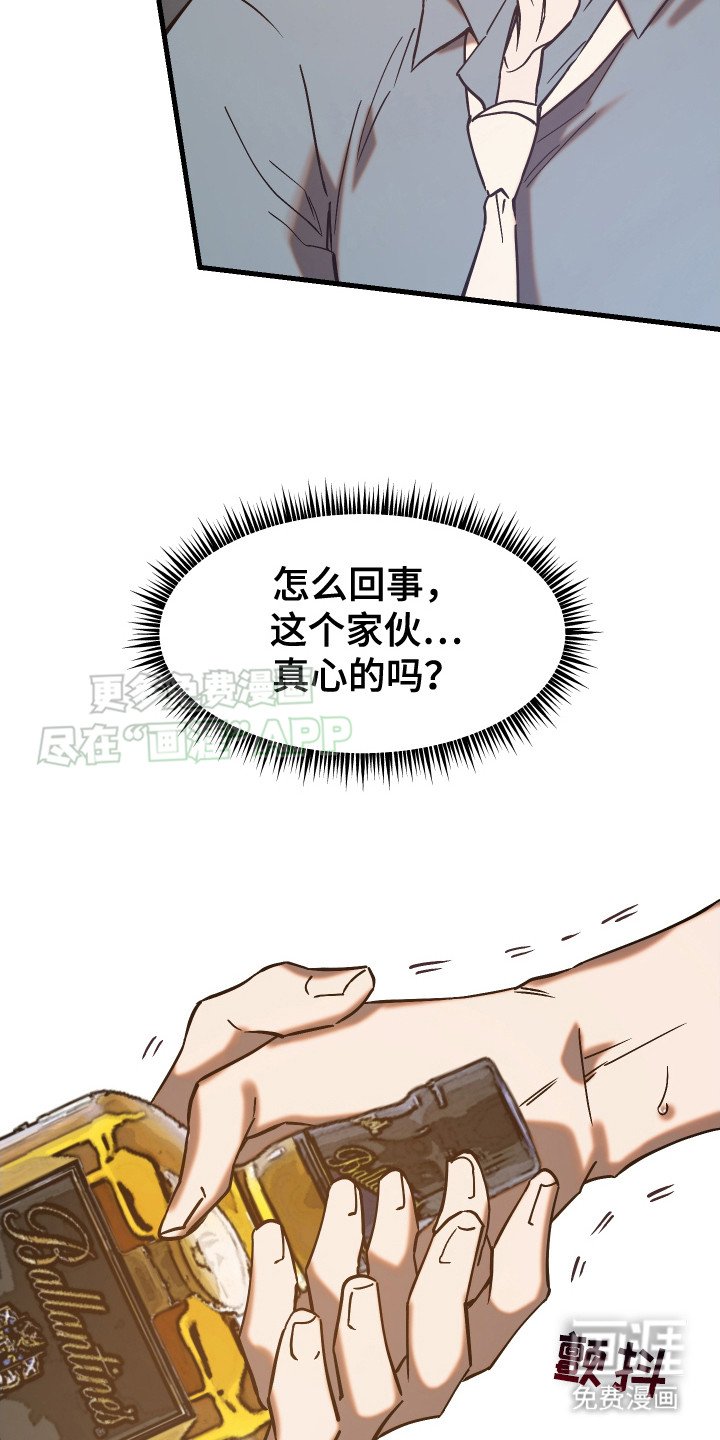 第3章：自知理亏