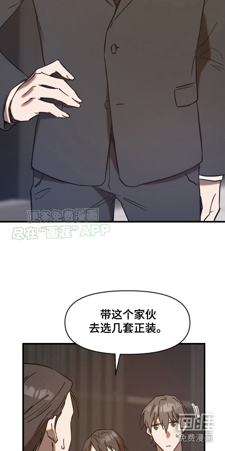 第5章：人靠衣装