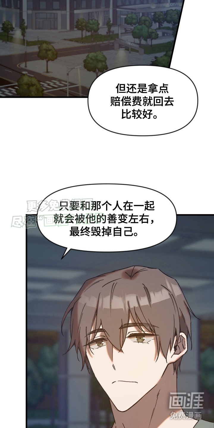 第5章：人靠衣装