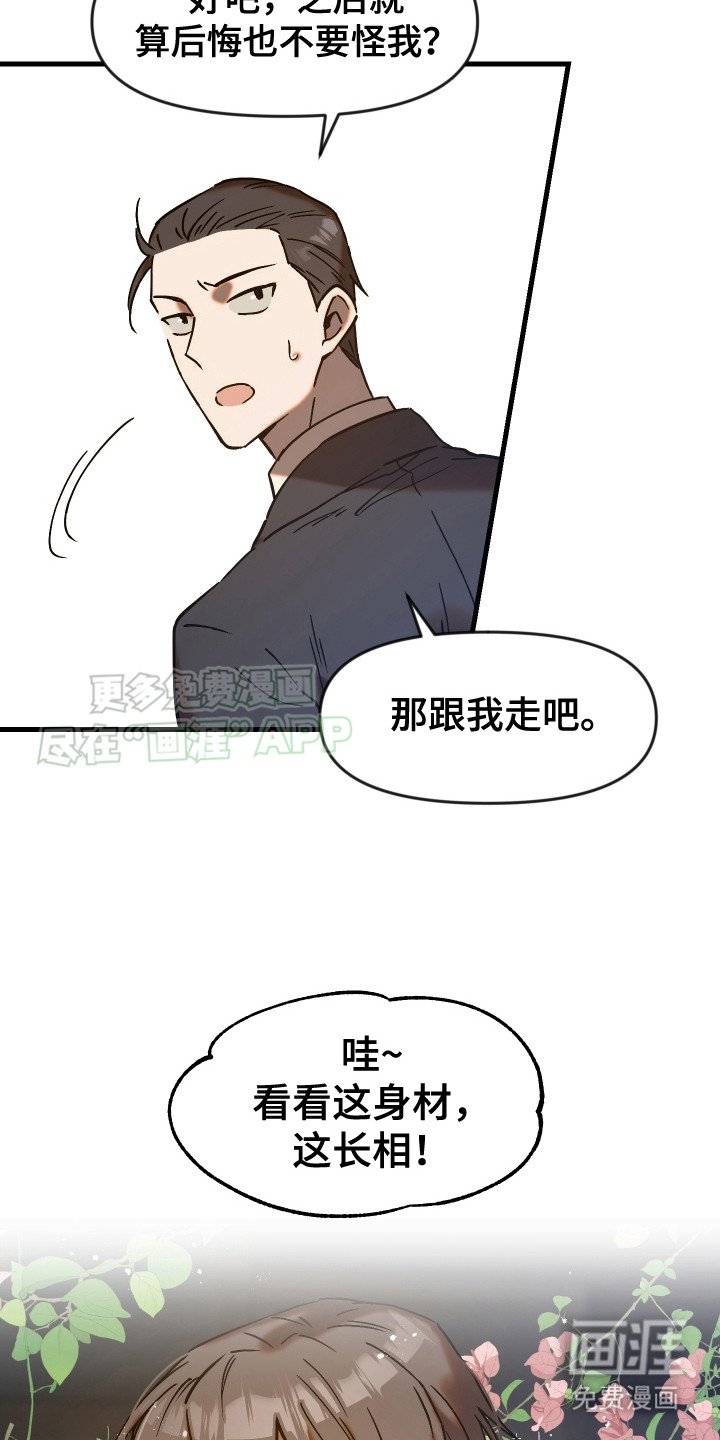 第5章：人靠衣装