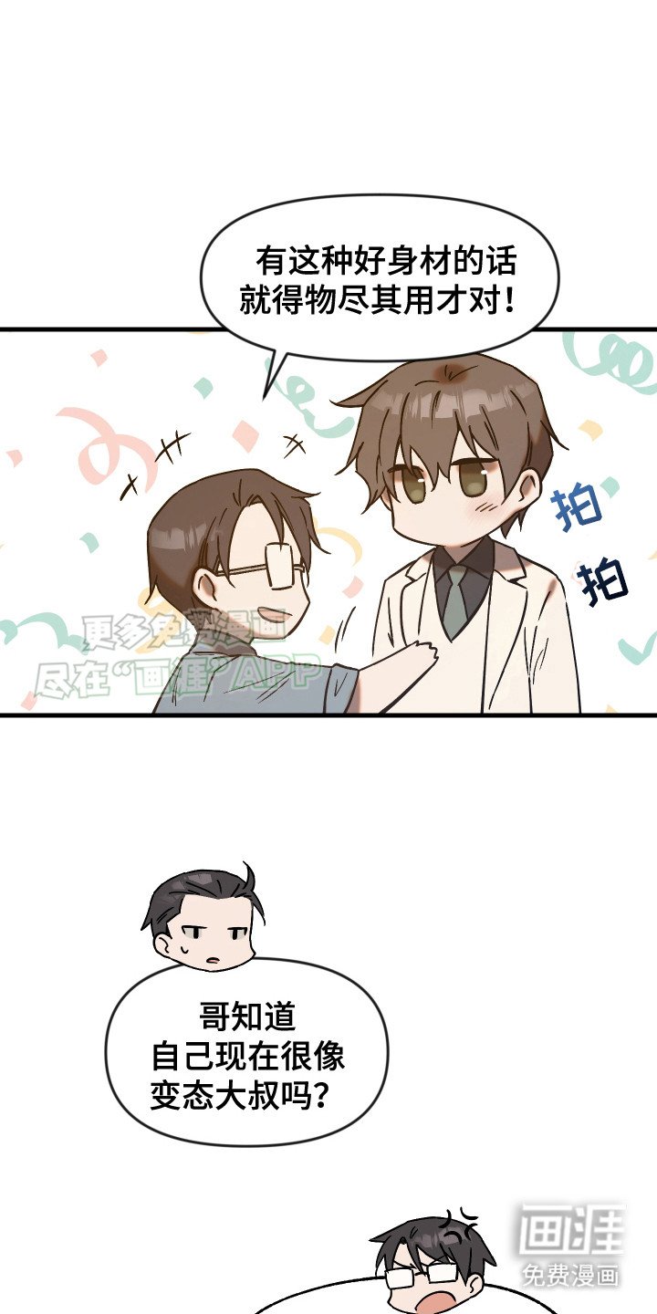 第5章：人靠衣装