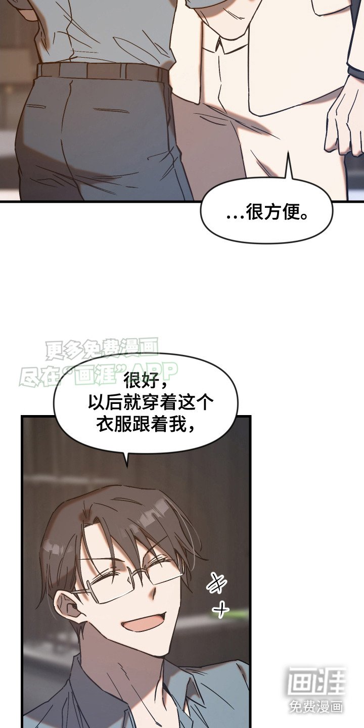 第5章：人靠衣装