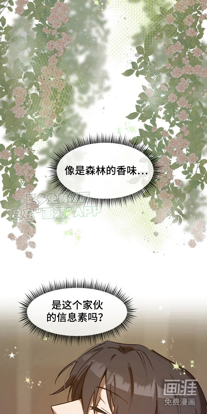 第6章：失礼了