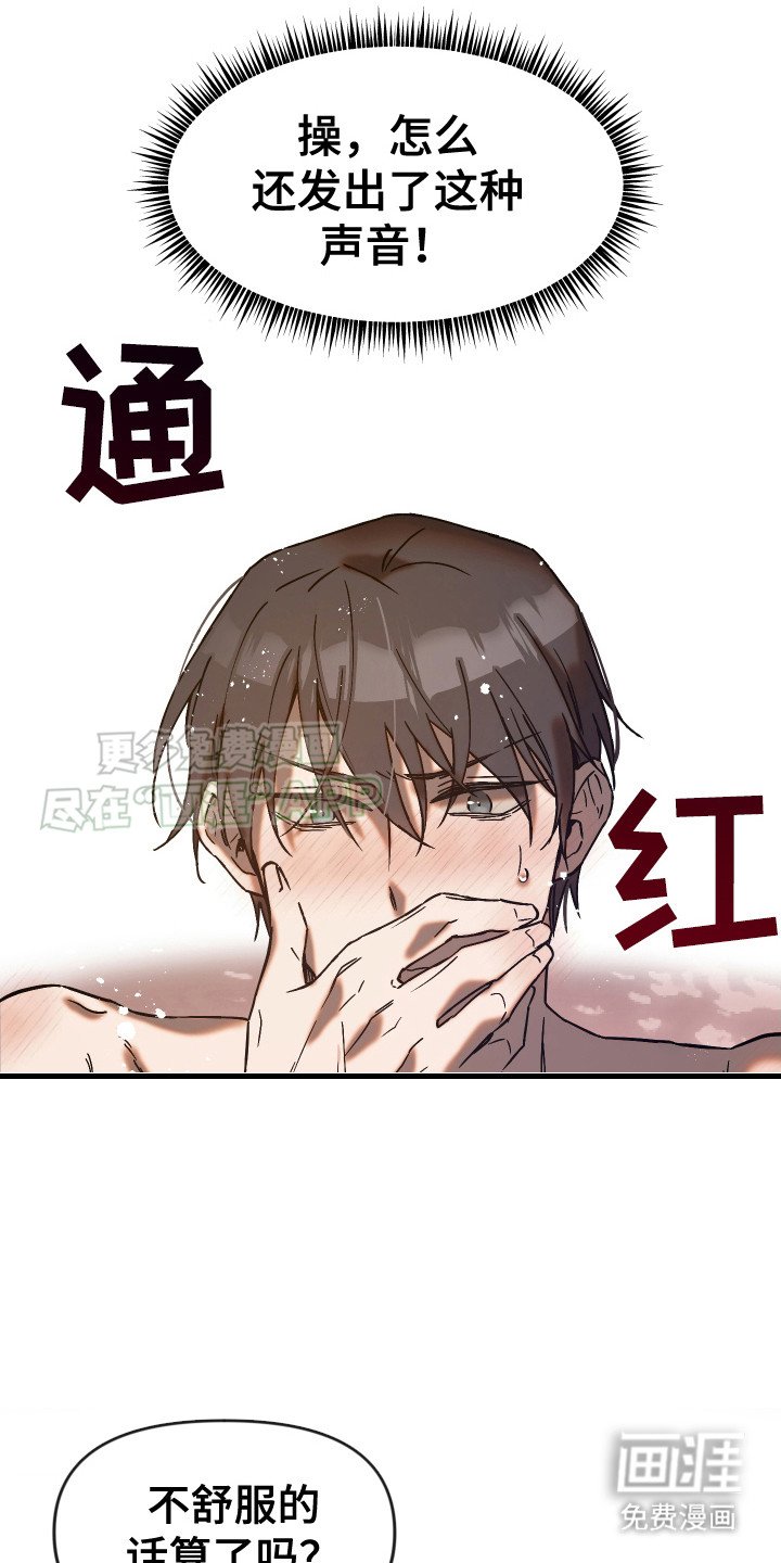 第6章：失礼了