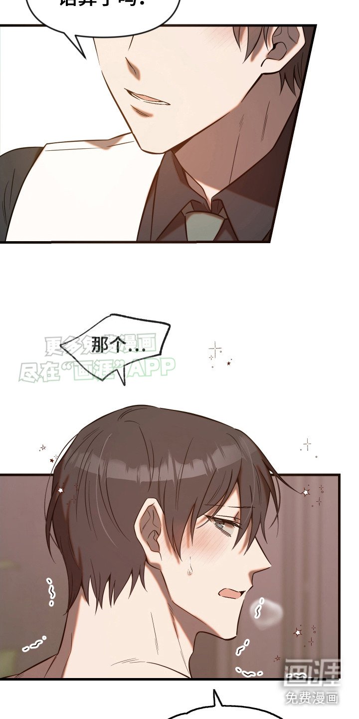 第6章：失礼了