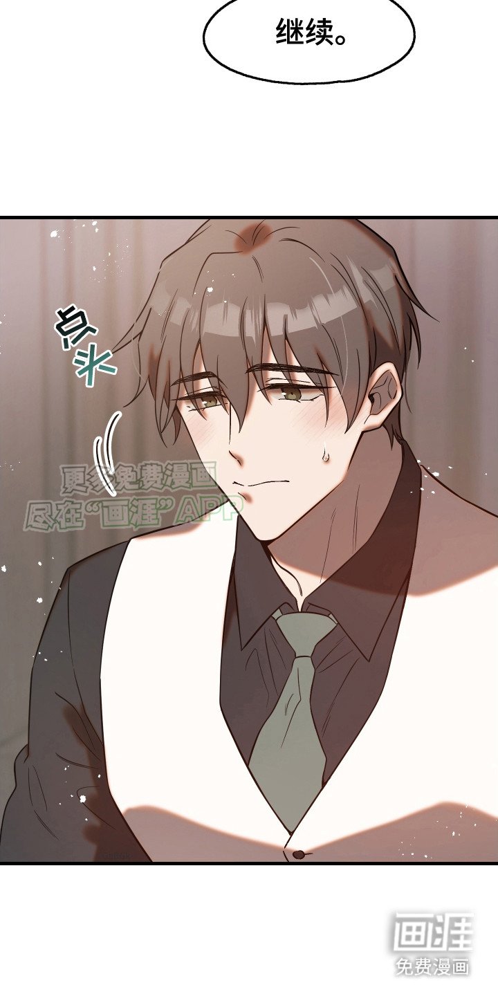 第6章：失礼了