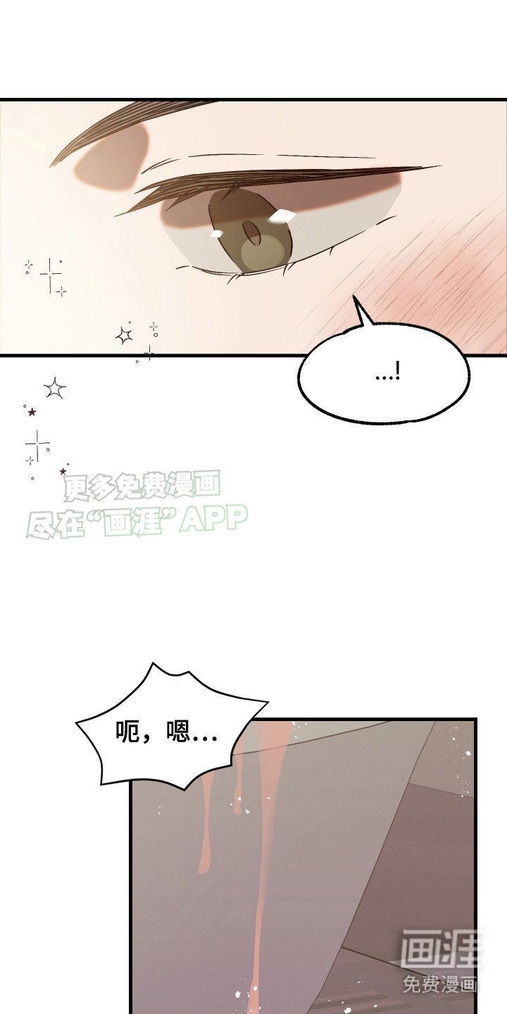 第6章：失礼了