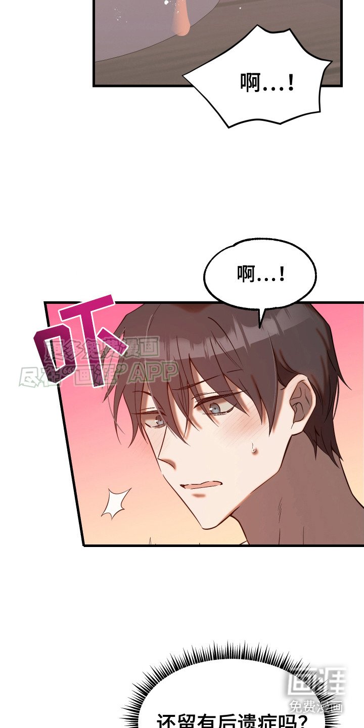 第6章：失礼了