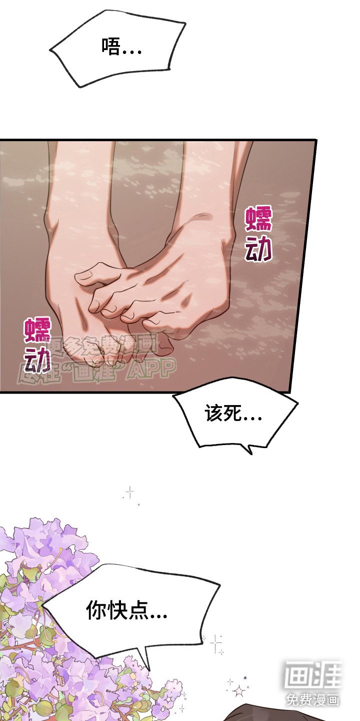 第6章：失礼了