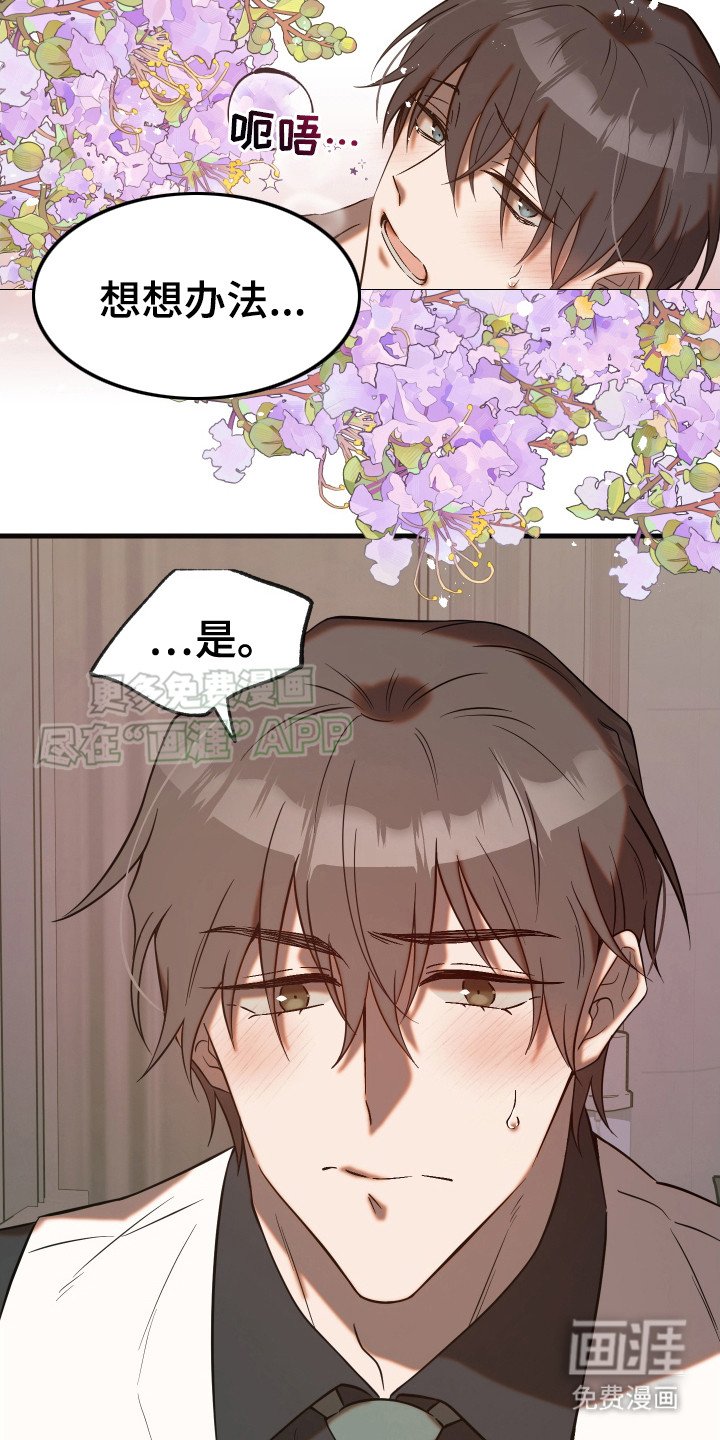 第6章：失礼了