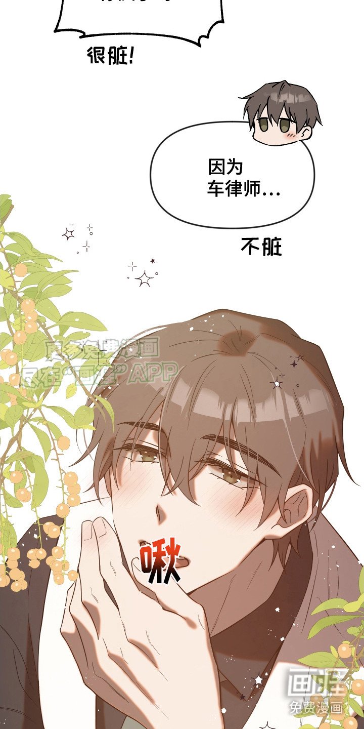 第6章：失礼了
