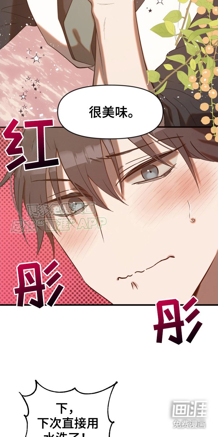 第6章：失礼了