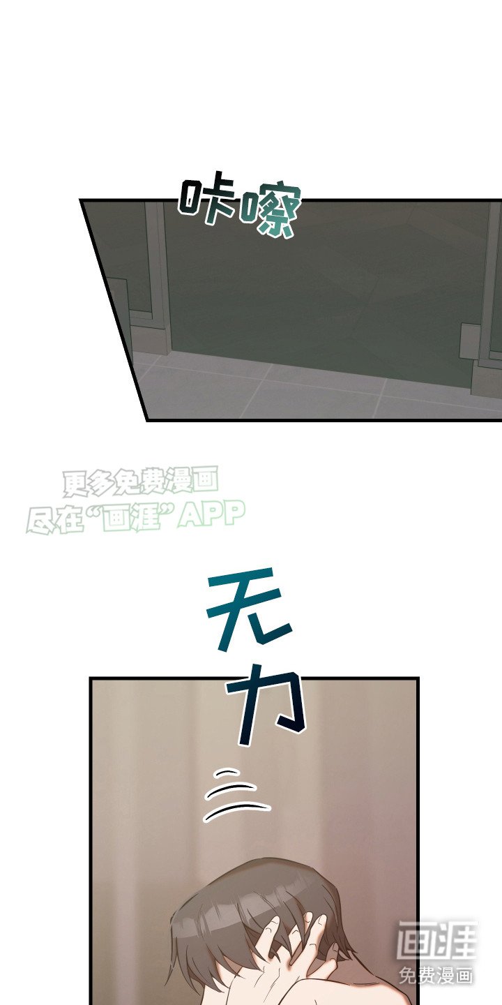 第6章：失礼了
