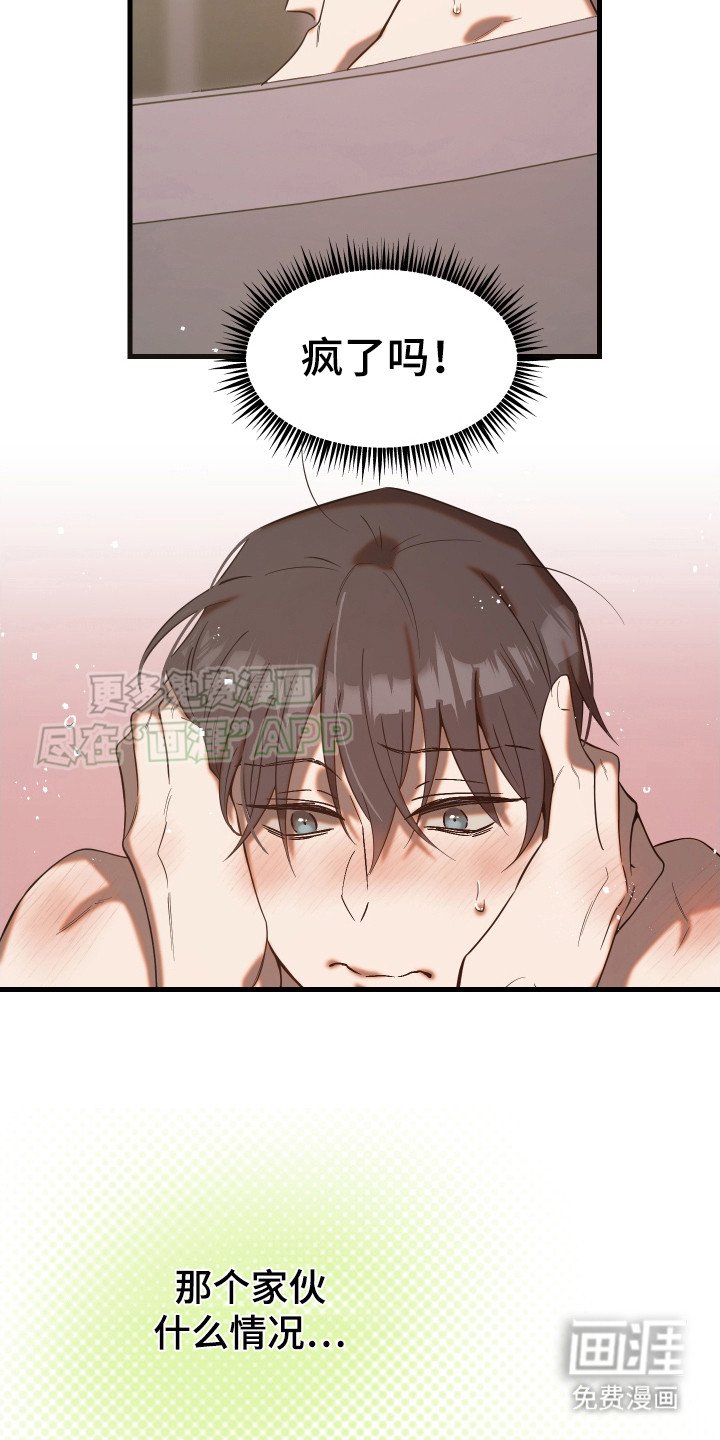 第6章：失礼了