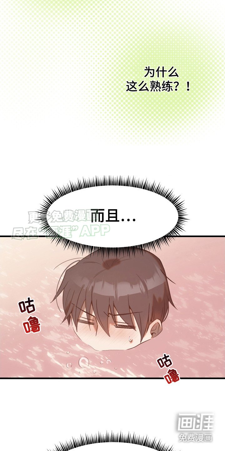 第6章：失礼了
