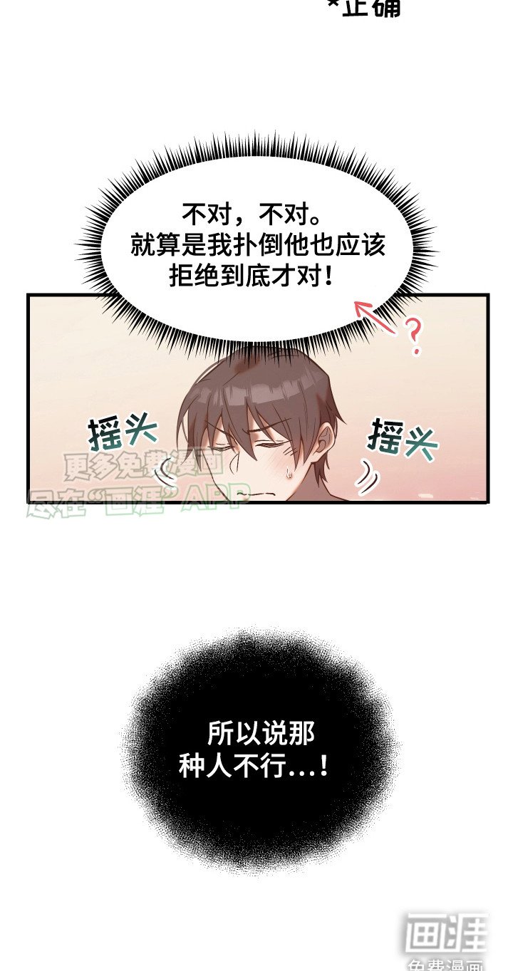 第6章：失礼了