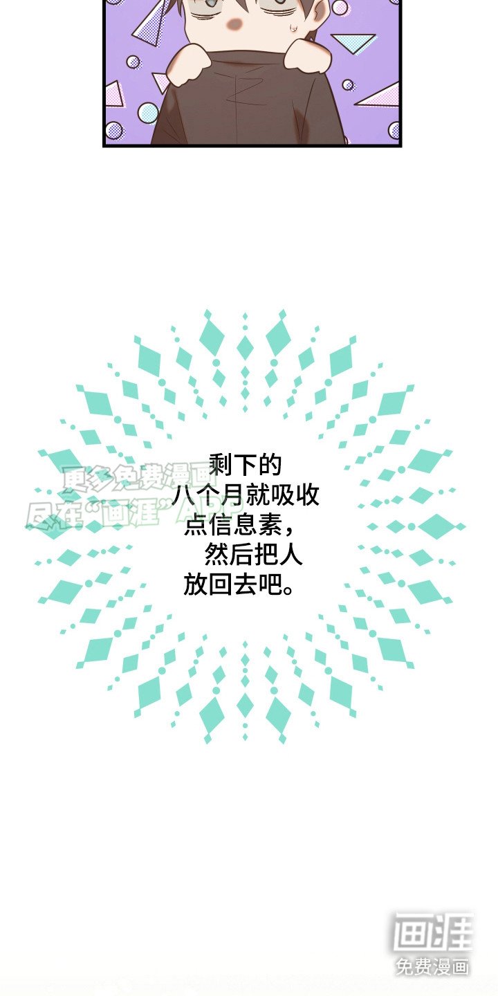第7章：袭击