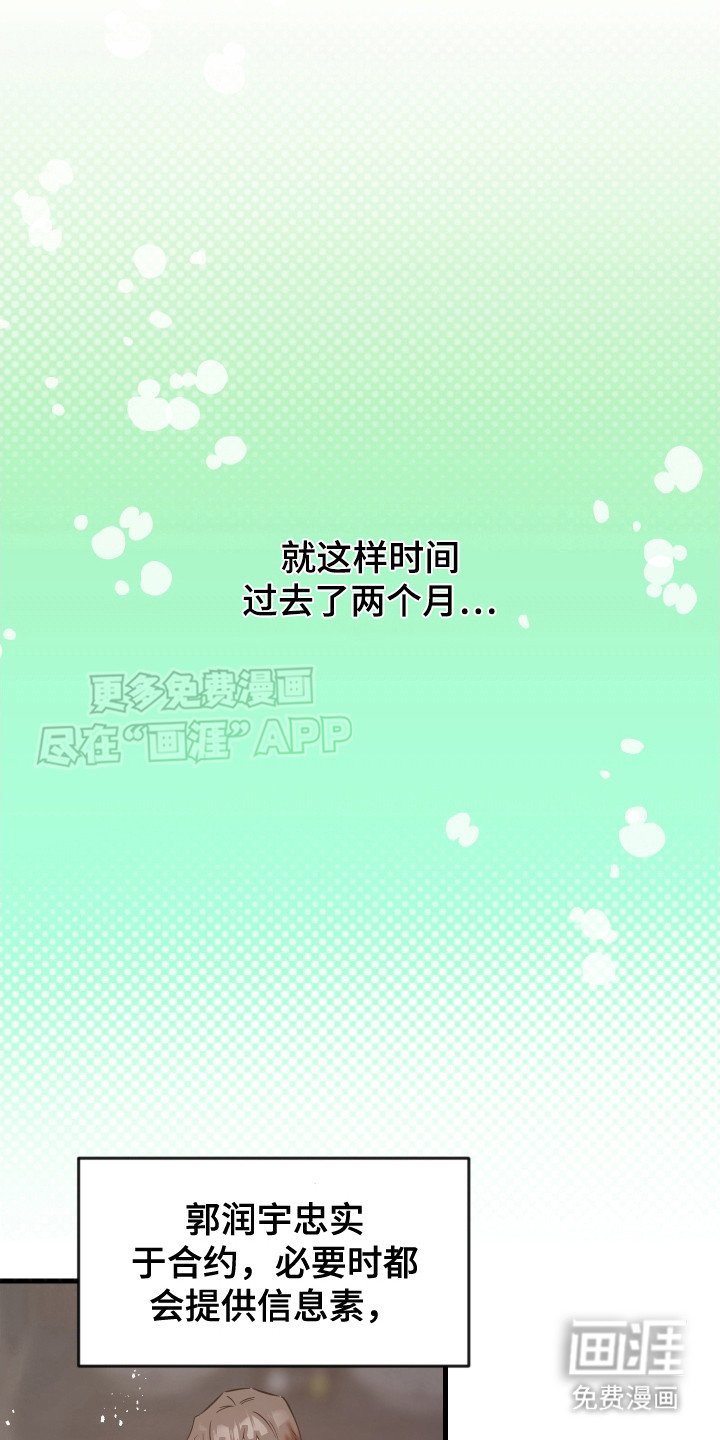 第7章：袭击