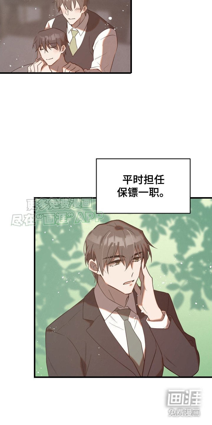 第7章：袭击