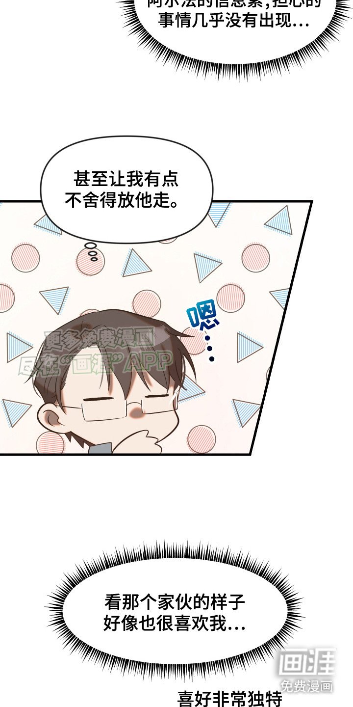 第7章：袭击