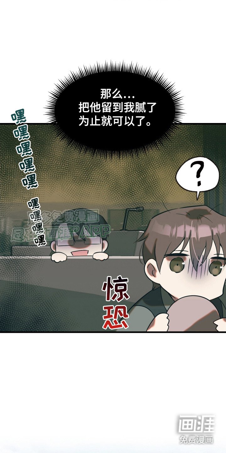 第7章：袭击